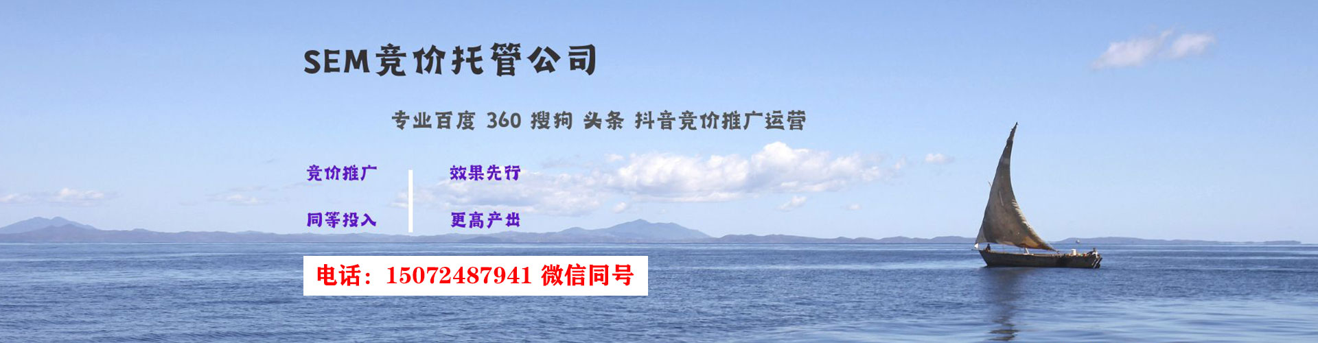 隆昌竞价代运营